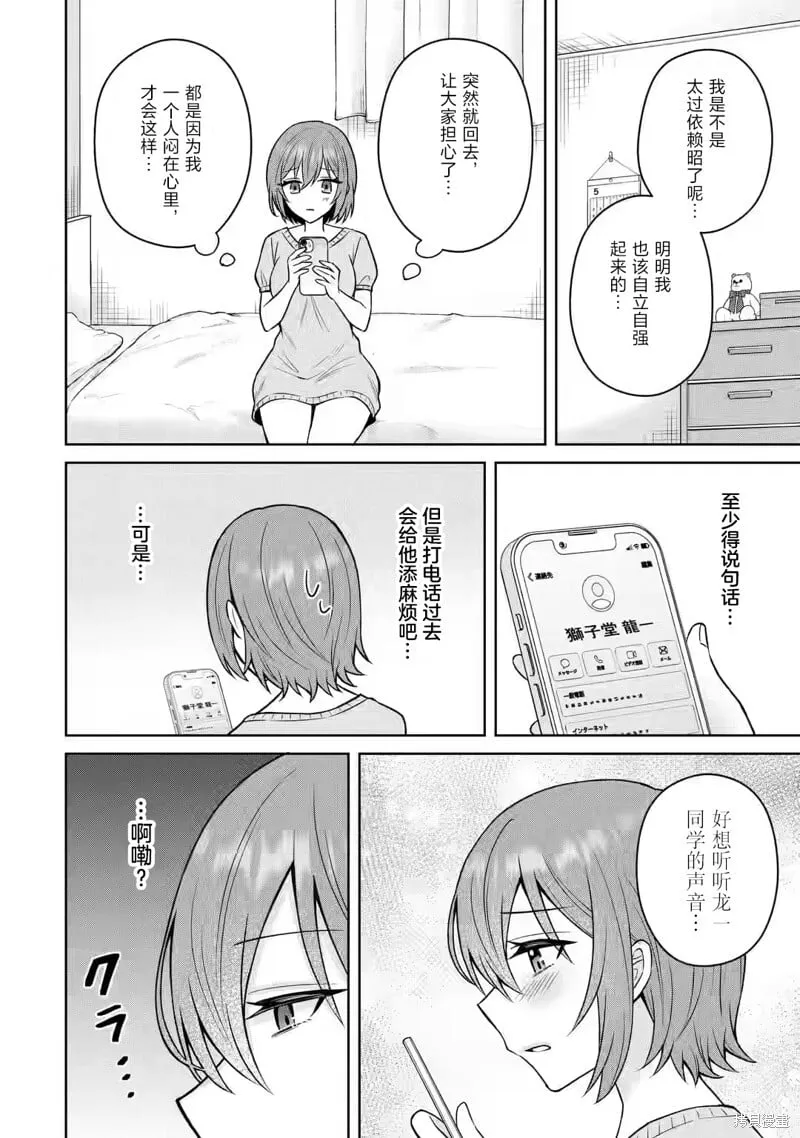 第13话 第20页
