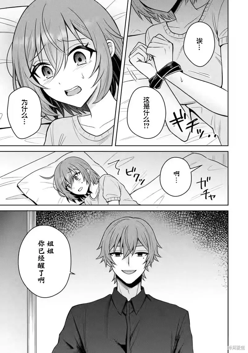 第13话 第23页