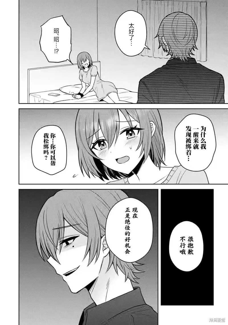 第13话 第24页