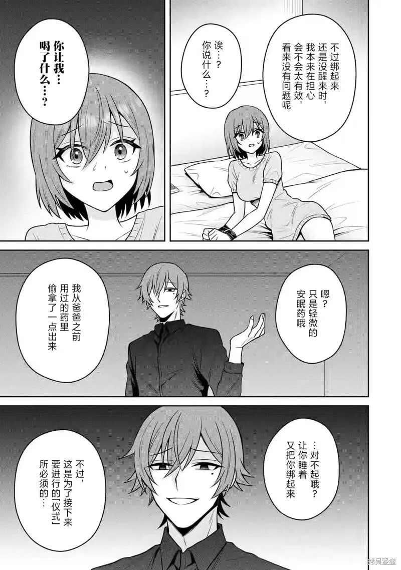 第13话 第25页