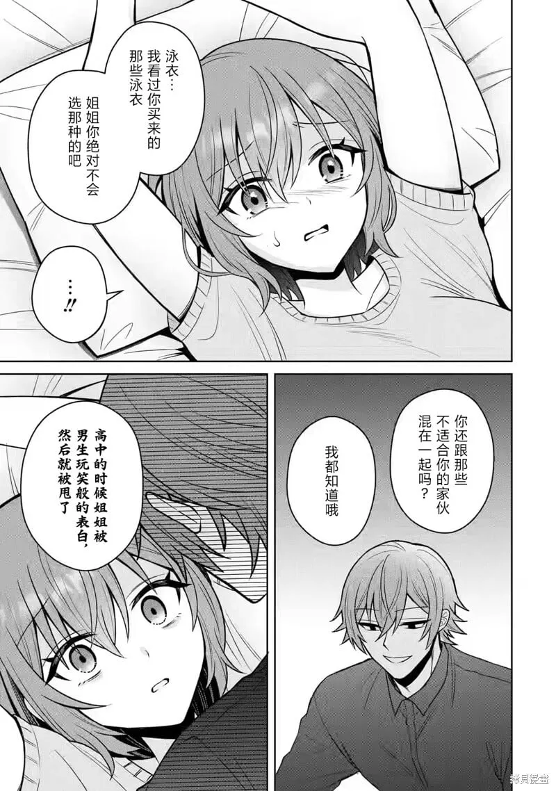 第13话 第27页
