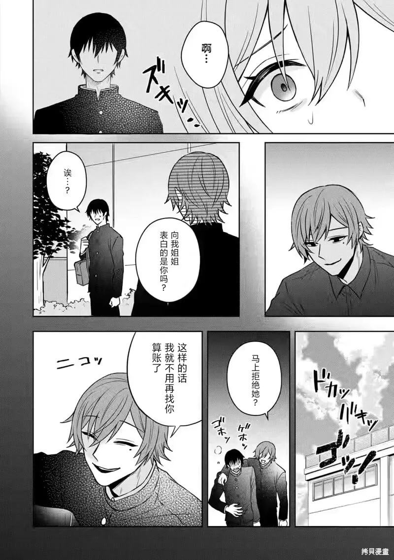 第13话 第28页