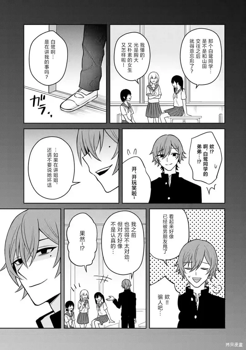 第13话 第29页