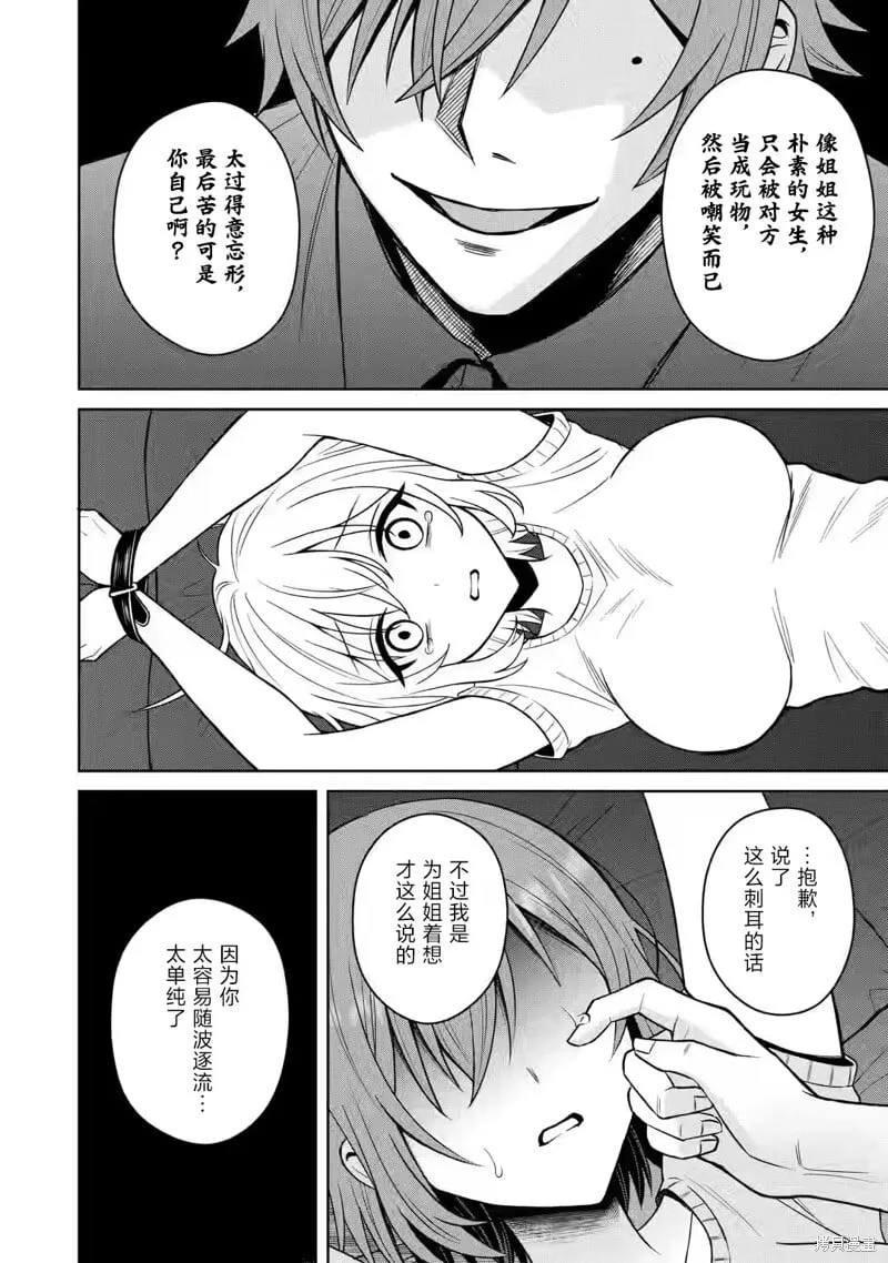 第13话 第30页