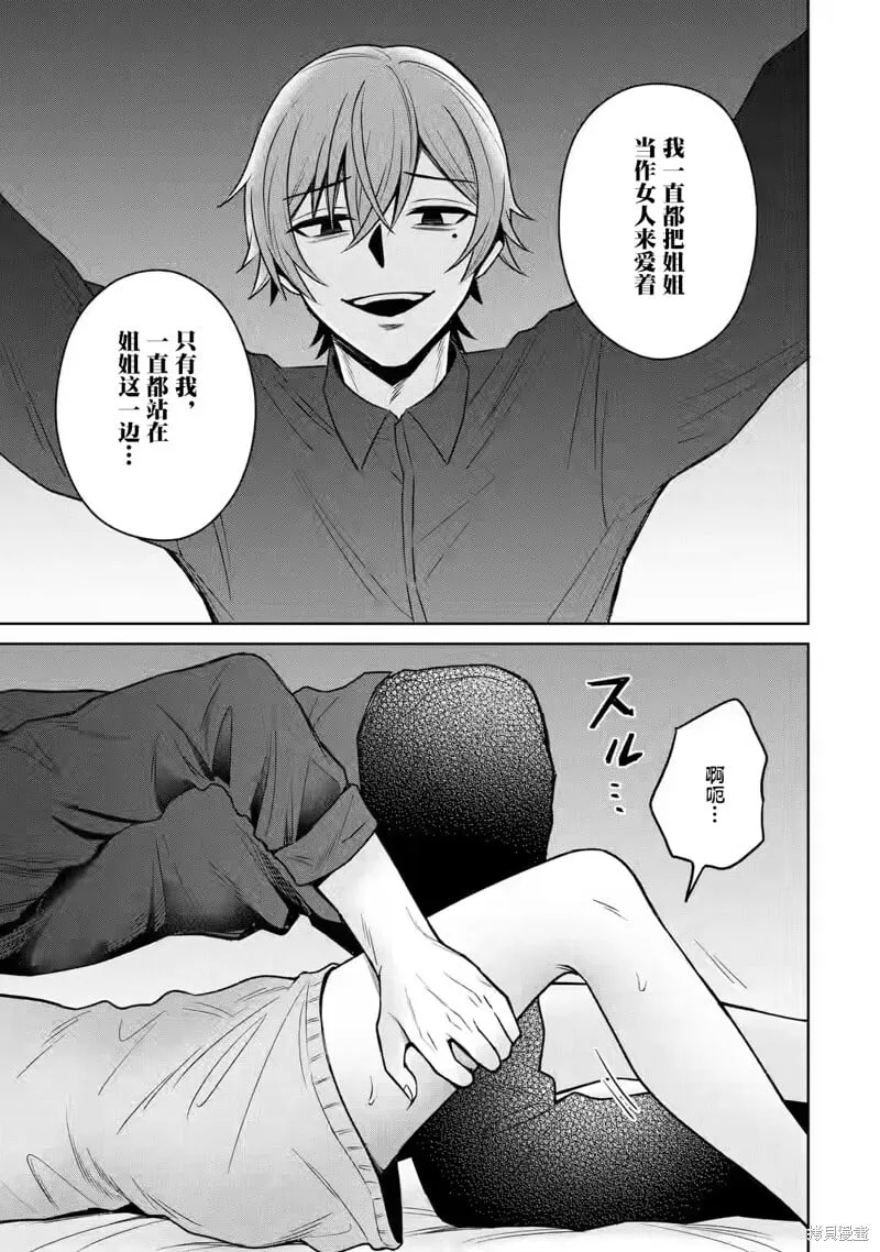 第13话 第31页
