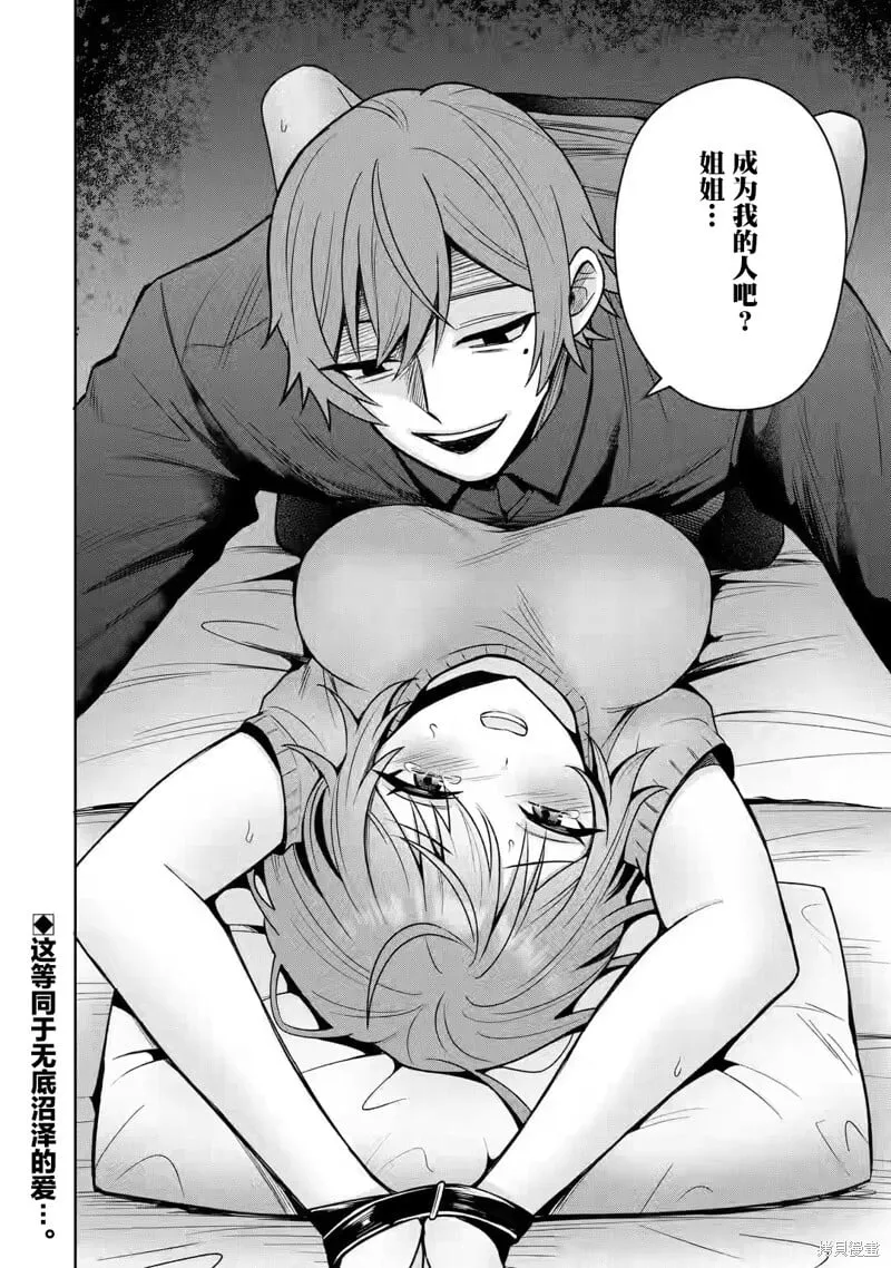 第13话 第32页