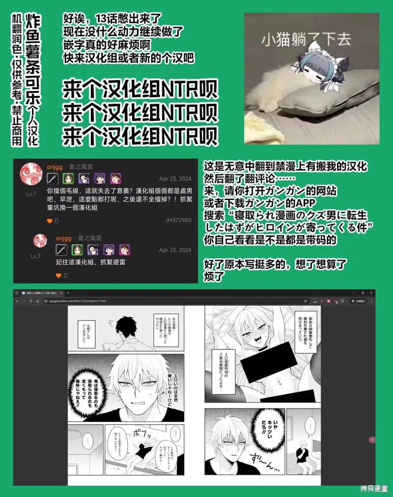 第13话 第33页