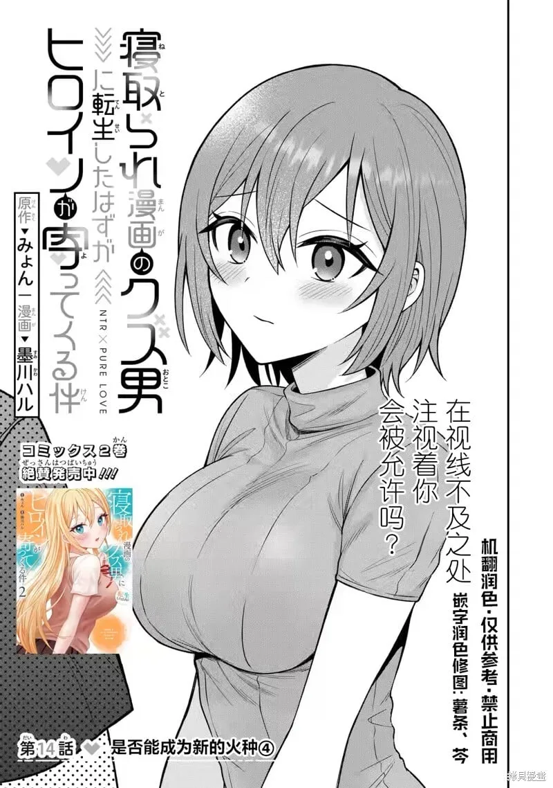 第14话 第1页
