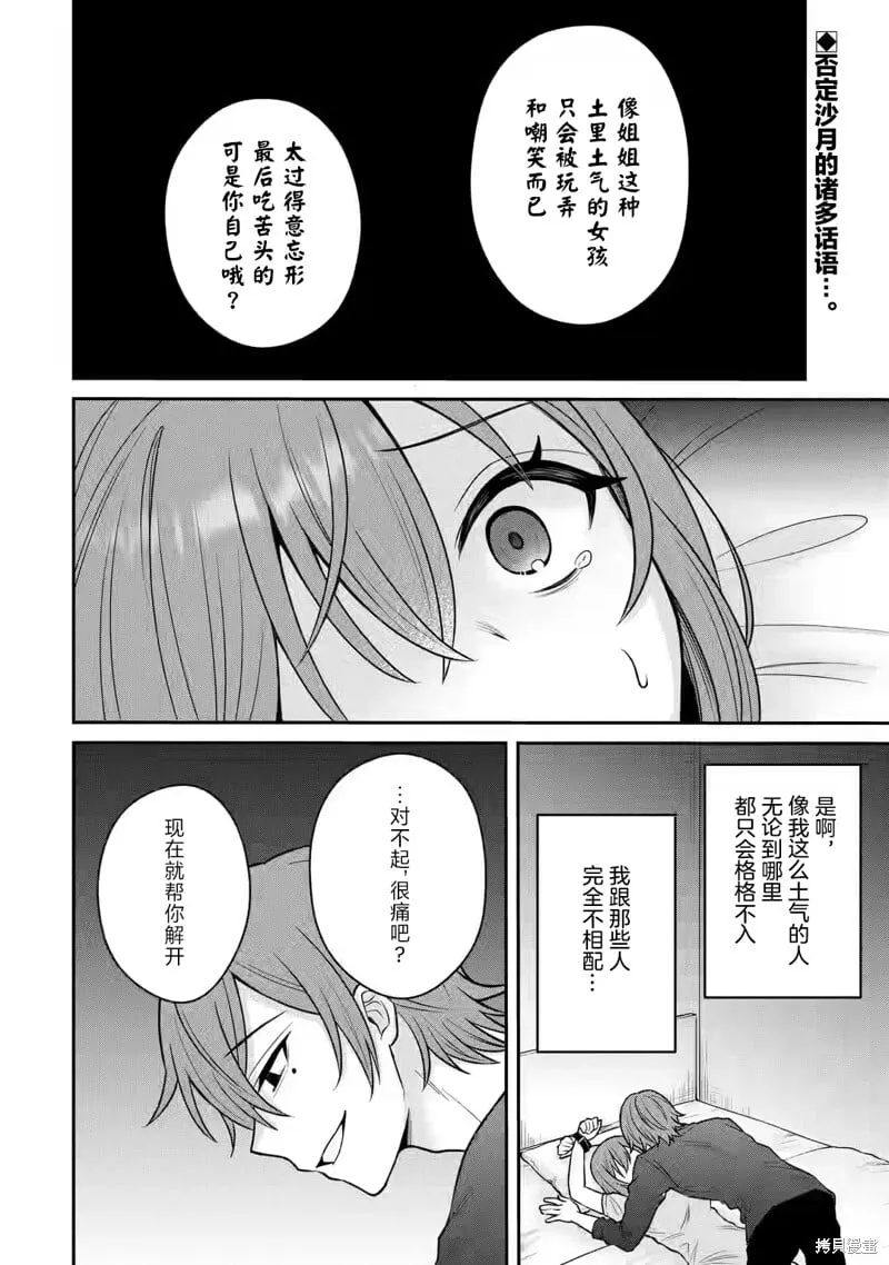 第14话 第2页