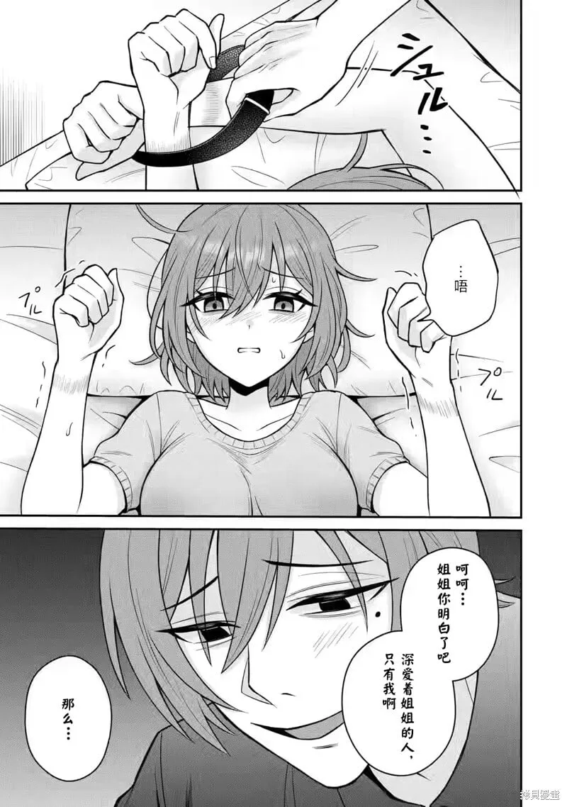 第14话 第3页