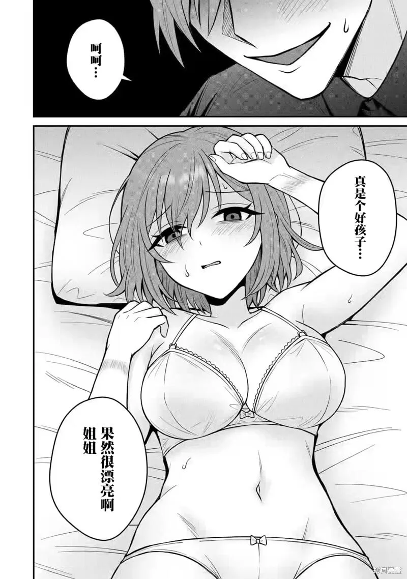 第14话 第6页
