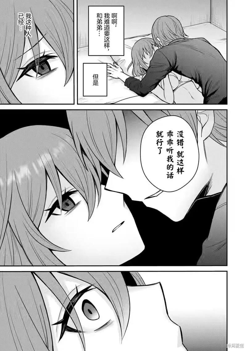 第14话 第7页