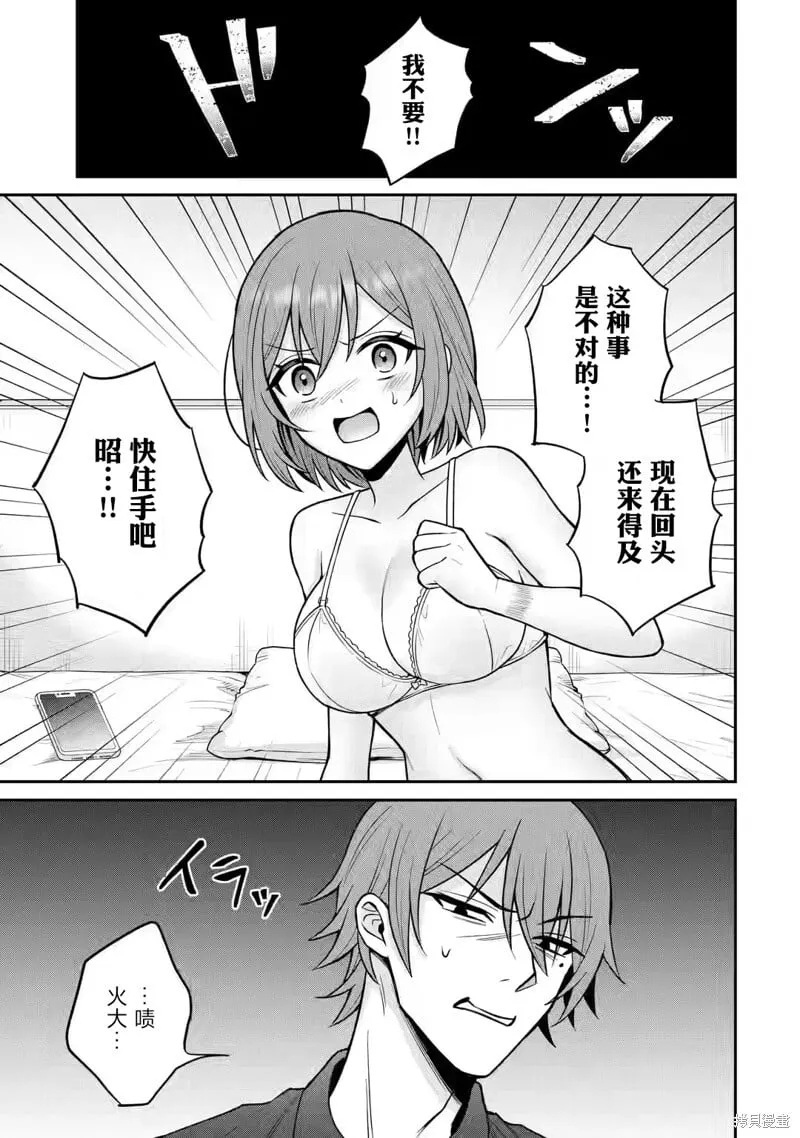 第14话 第9页