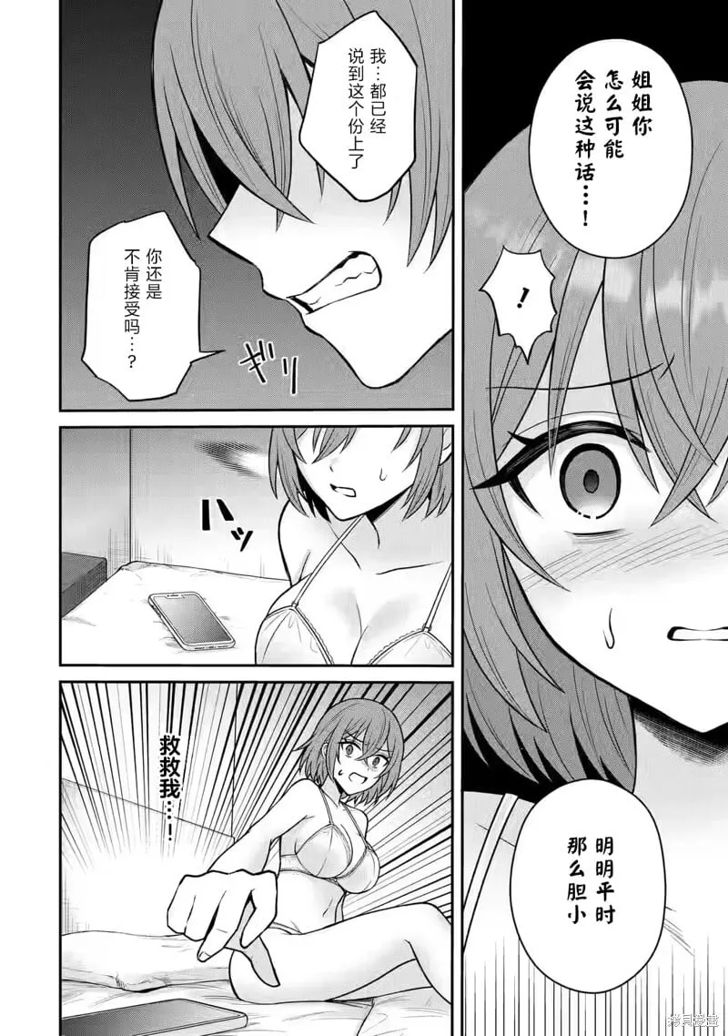 第14话 第10页