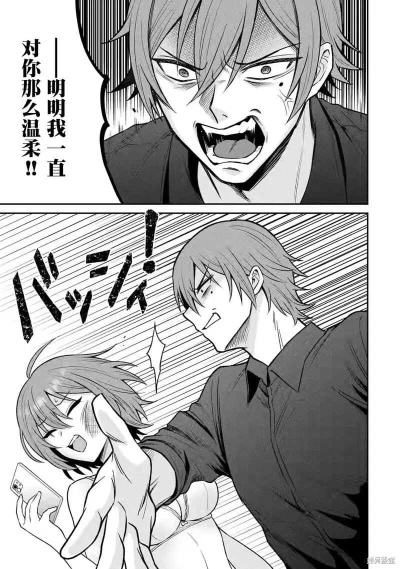 第14话 第11页