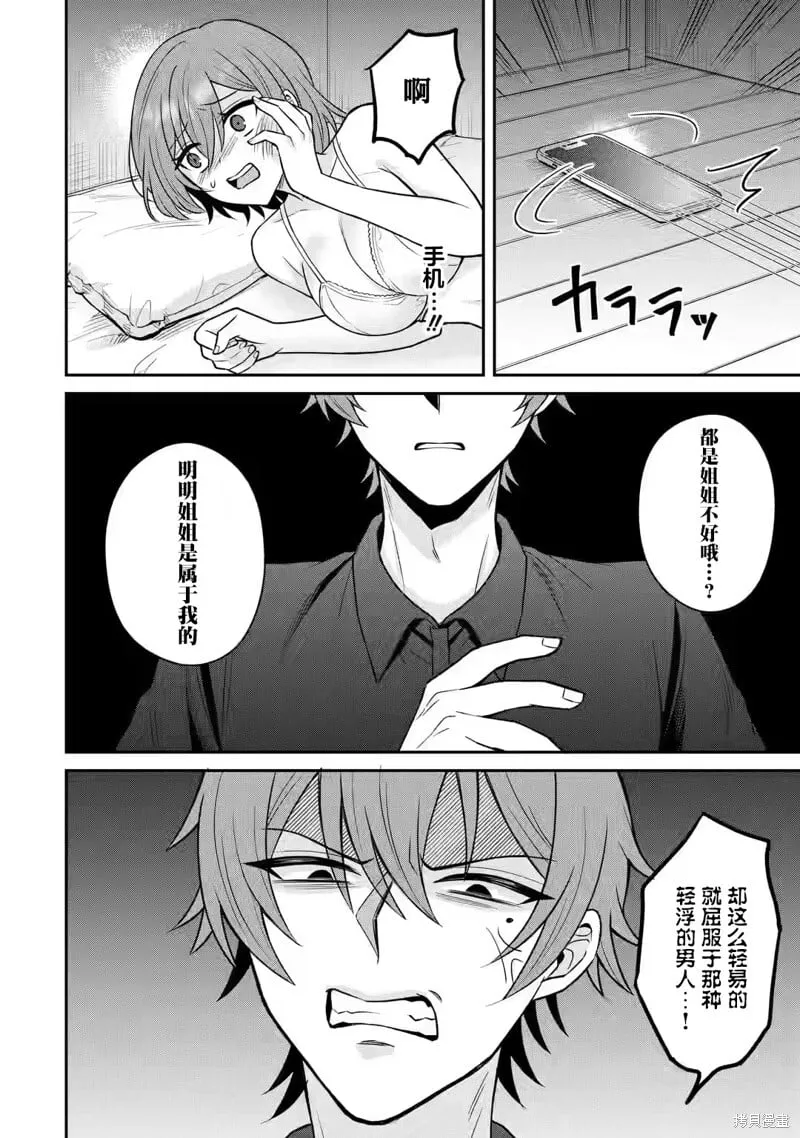 第14话 第12页