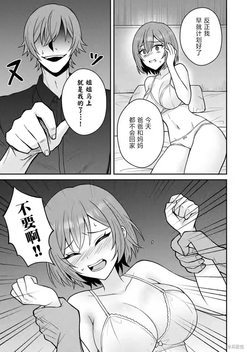 第14话 第13页
