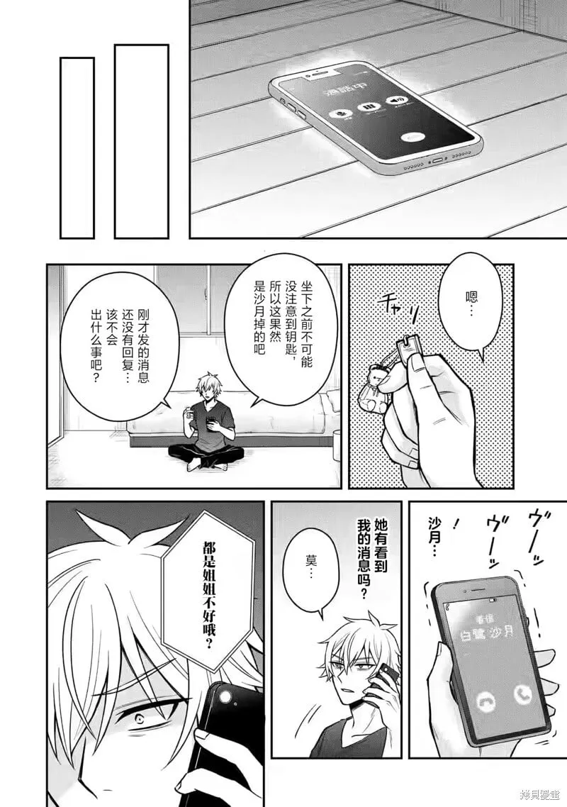 第14话 第14页