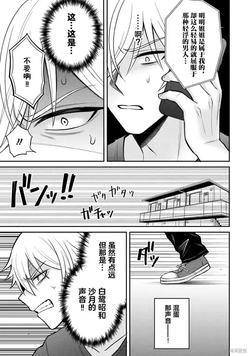 第14话 第15页