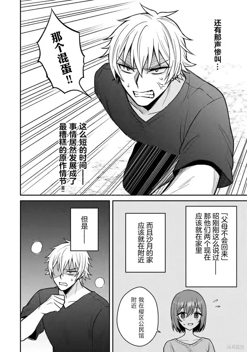 第14话 第16页