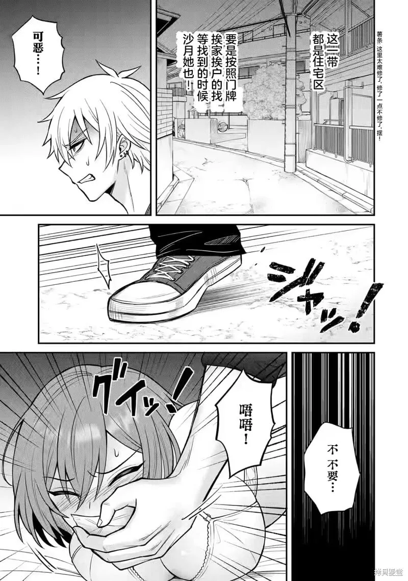 第14话 第17页