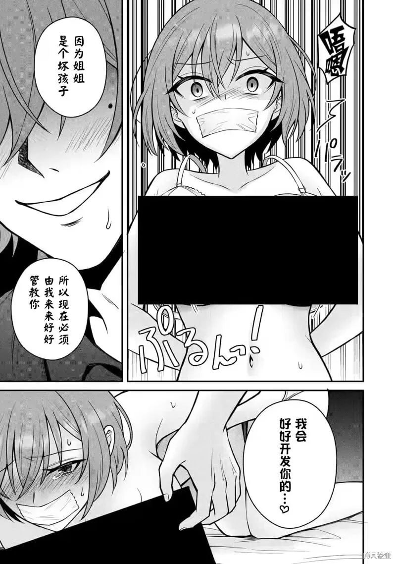 第14话 第19页