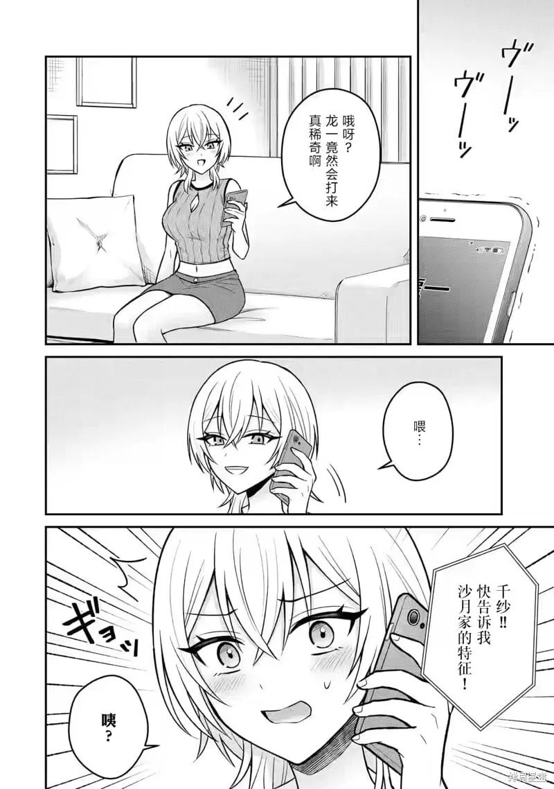 第14话 第20页