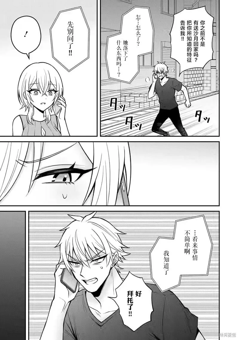 第14话 第21页