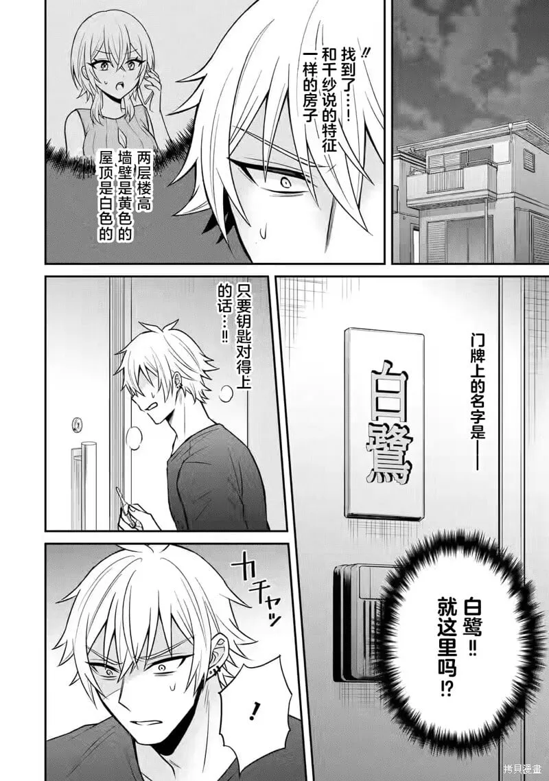 第14话 第22页