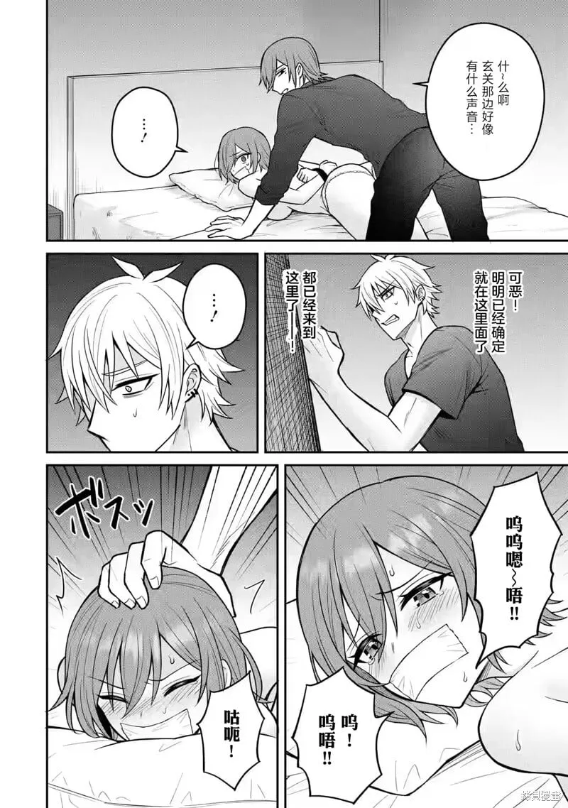 第14话 第24页