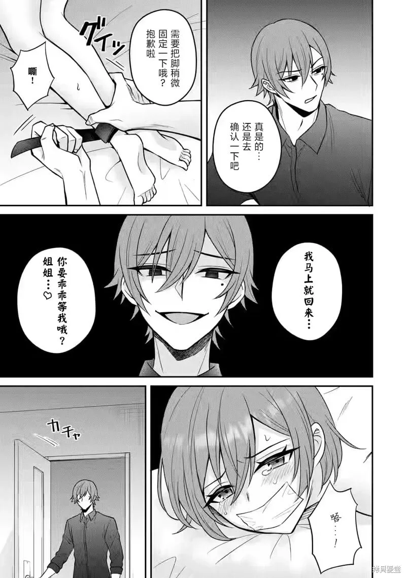 第14话 第25页
