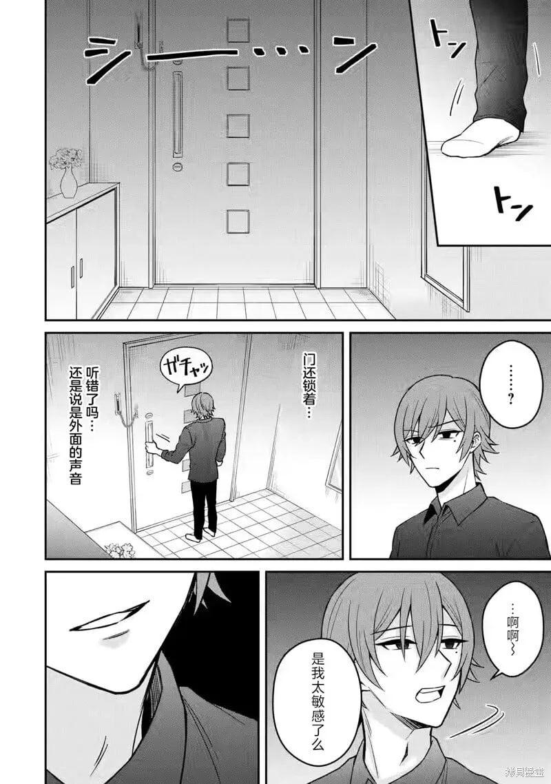 第14话 第26页