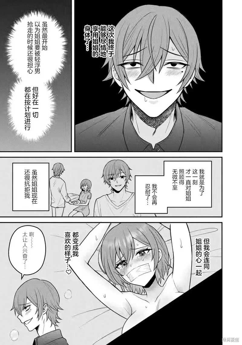 第14话 第27页