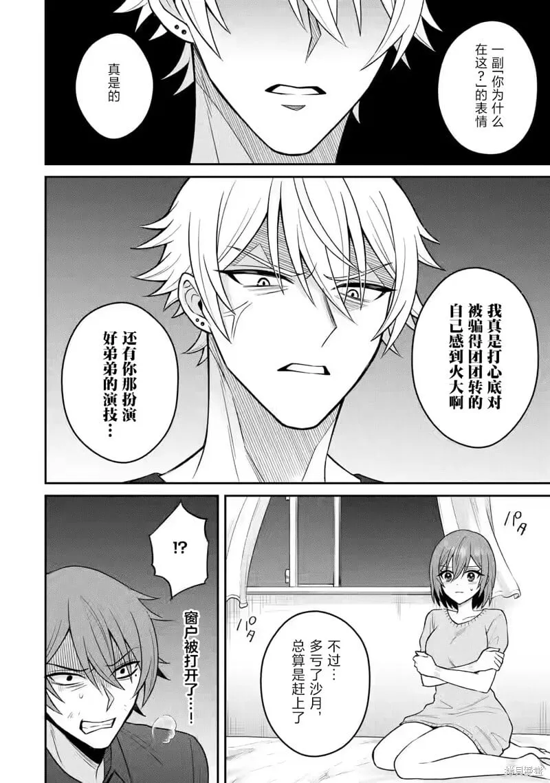 第14话 第30页