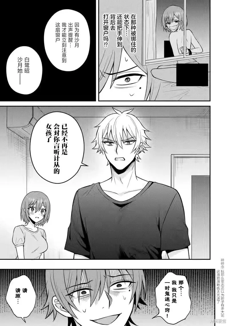 第14话 第31页