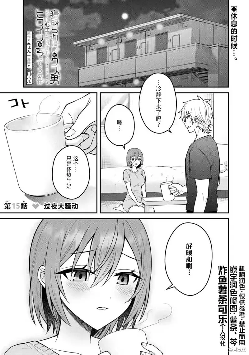 第14话 第34页