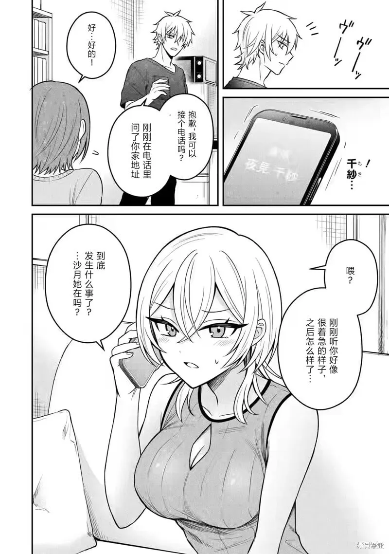 第15话 第2页