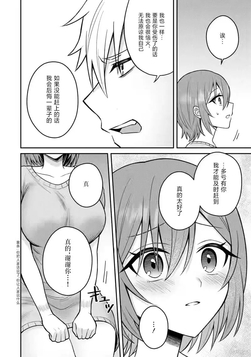 第15话 第6页