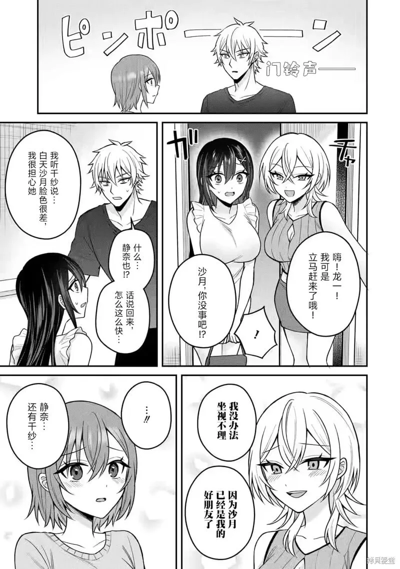 第15话 第7页