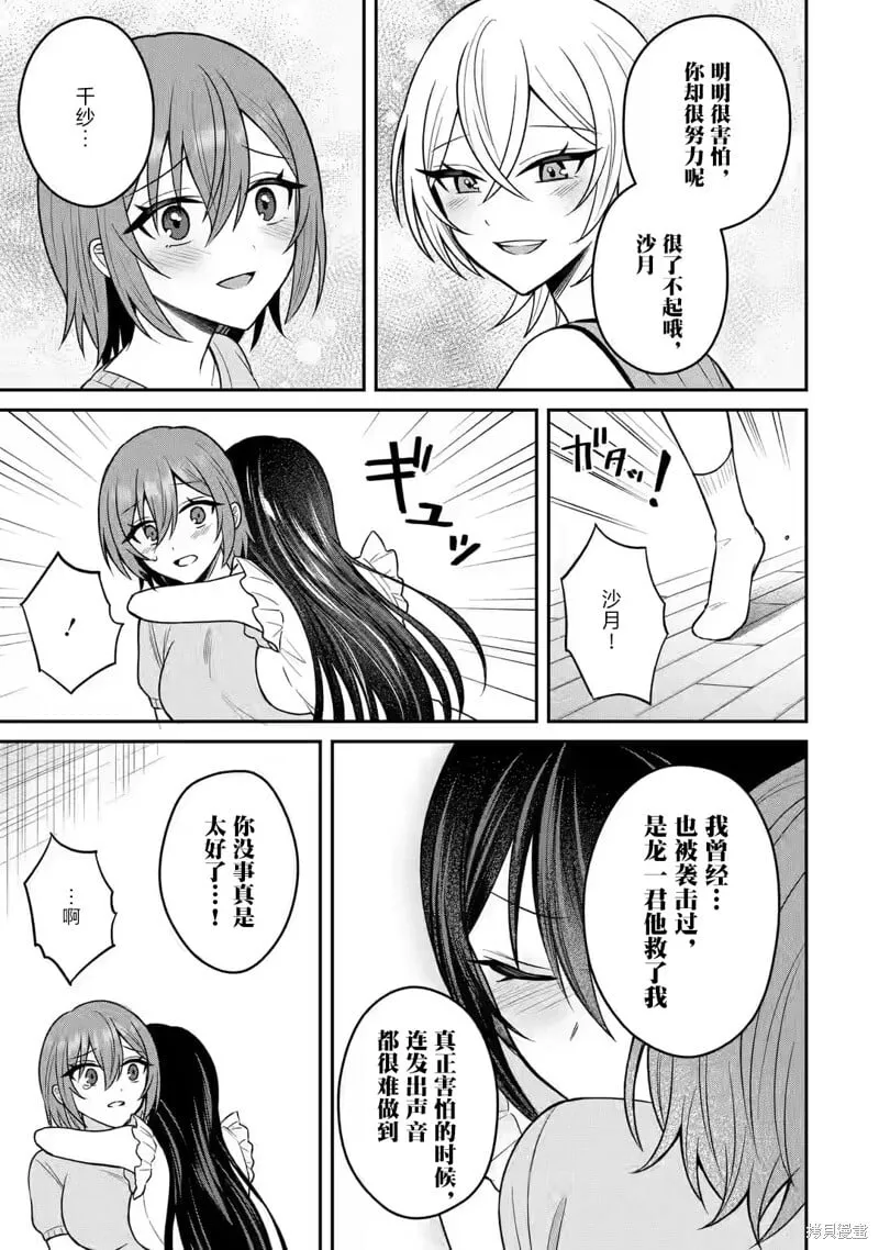 第15话 第9页