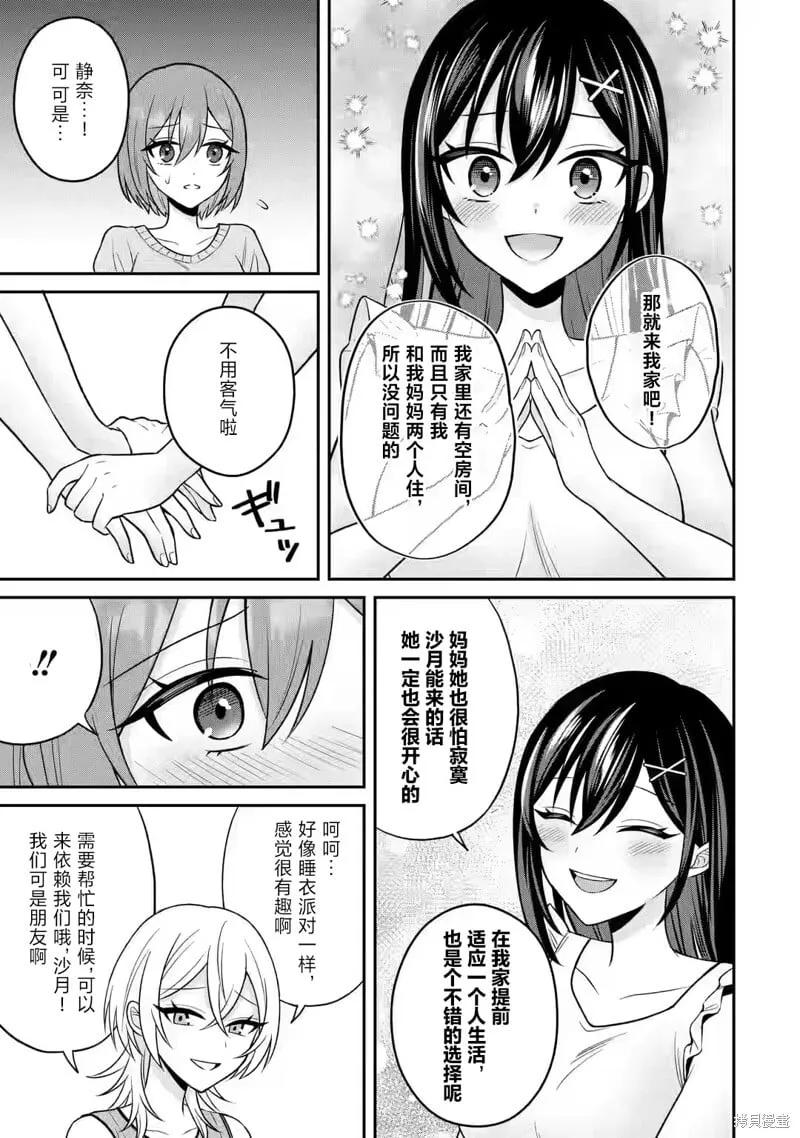 第15话 第11页