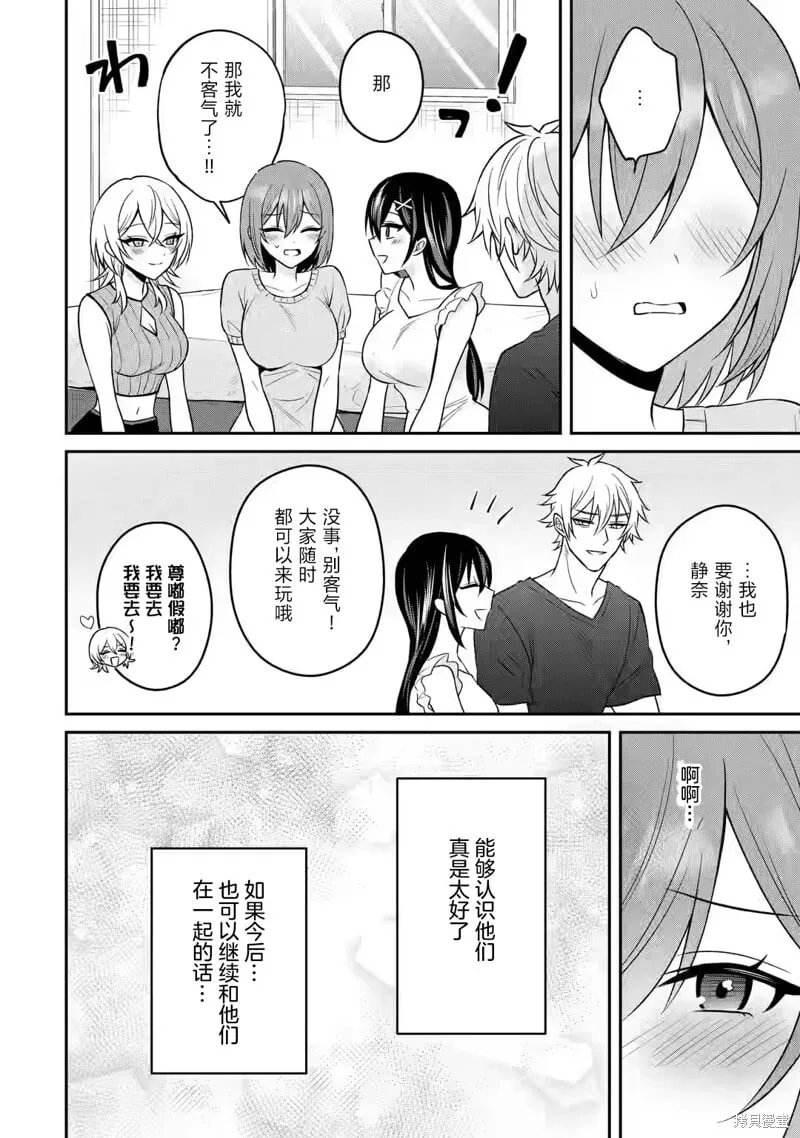 第15话 第12页