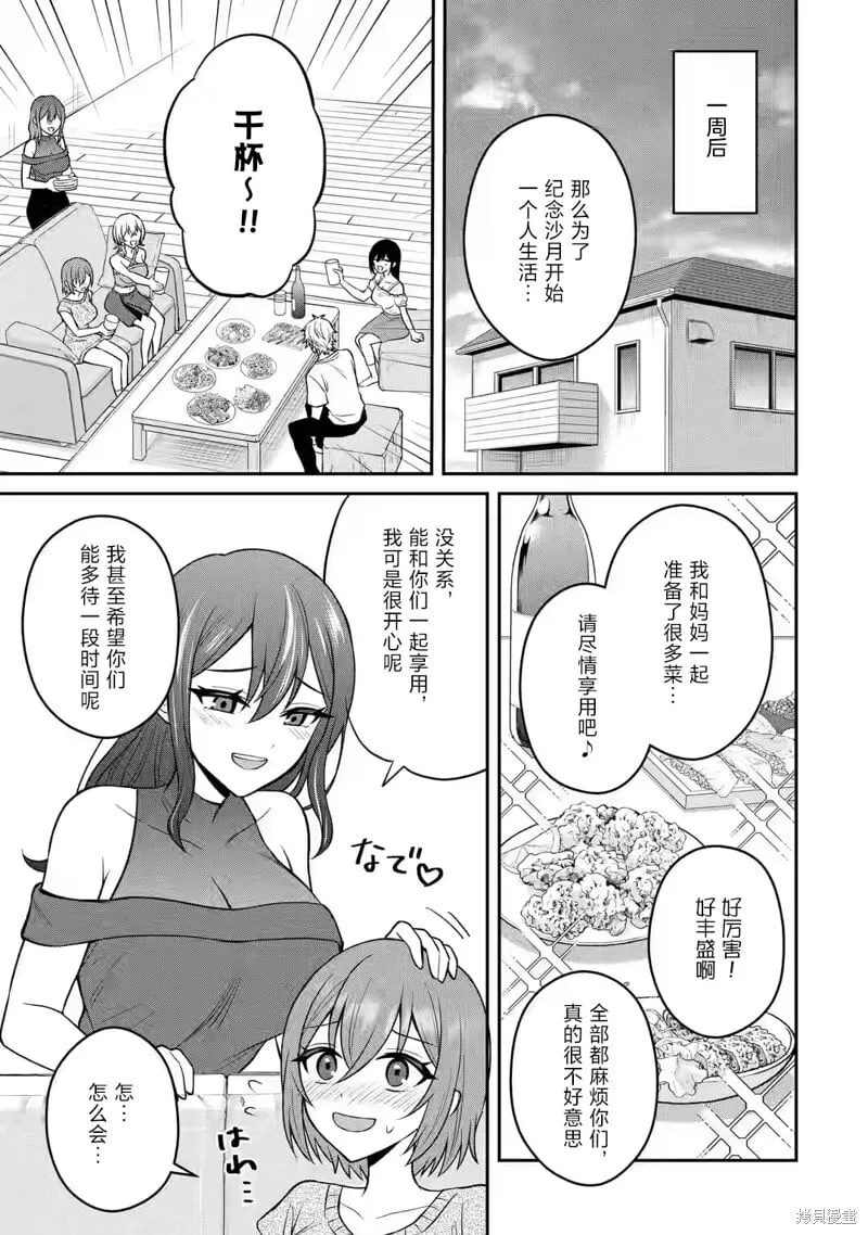 第15话 第13页
