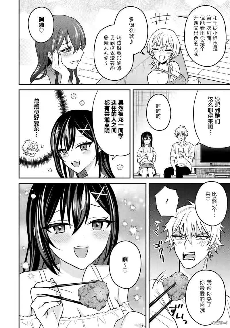 第15话 第14页