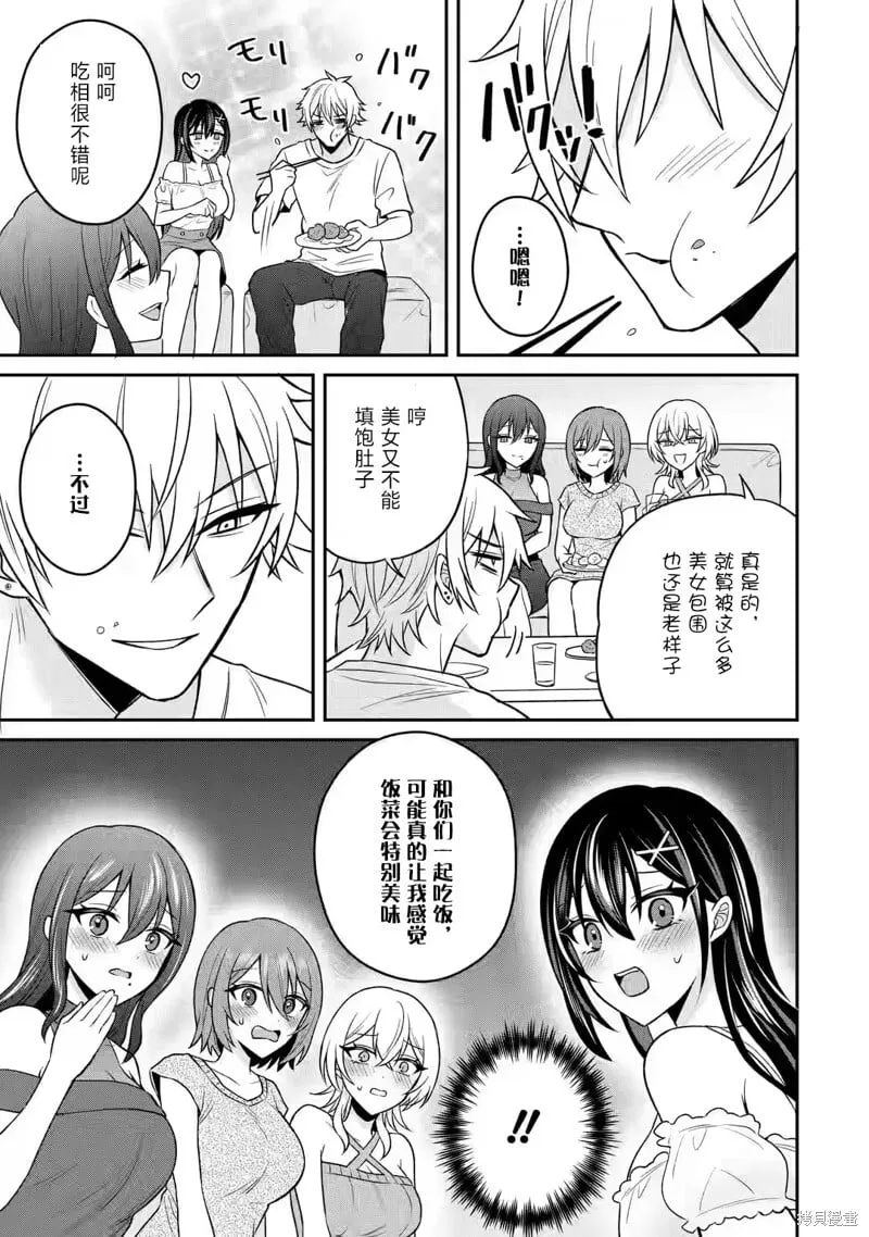 第15话 第15页