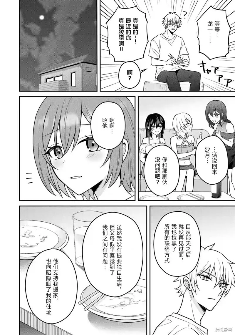 第15话 第16页
