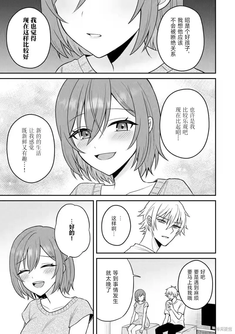 第15话 第17页