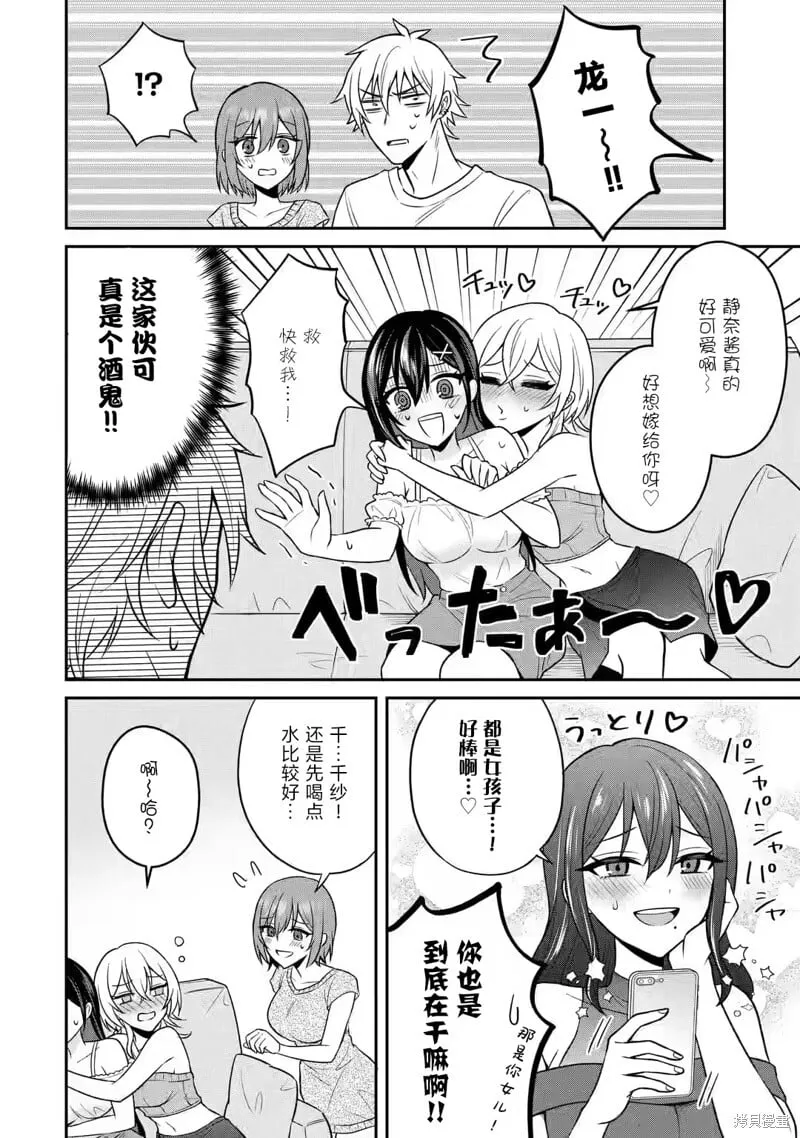 第15话 第18页