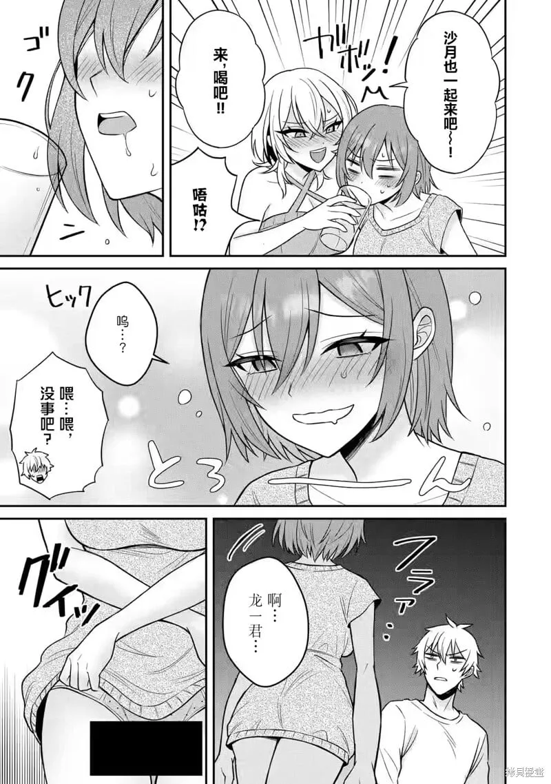 第15话 第19页