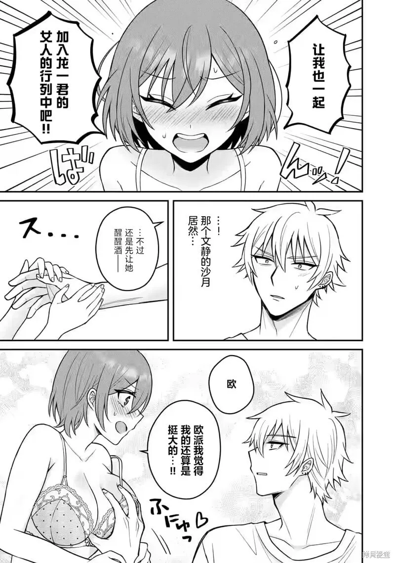 第15话 第21页
